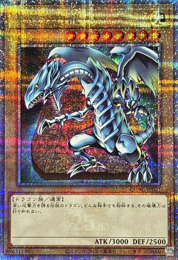 (石板背景)青眼の白龍/クォーターセンチュリーシークレット/QCAC-JP021