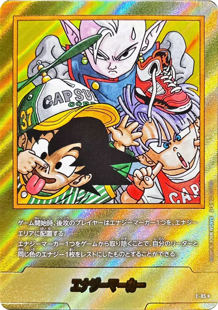 金壁×金色エナマで最強に見える(290159) - ドラゴンボールカード