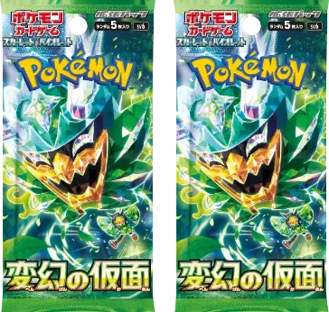 【2パックセット】変幻の仮面