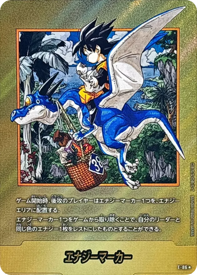 奏でるプチュンの旋律(265963) - ドラゴンボールカード | DOPA!オリパ
