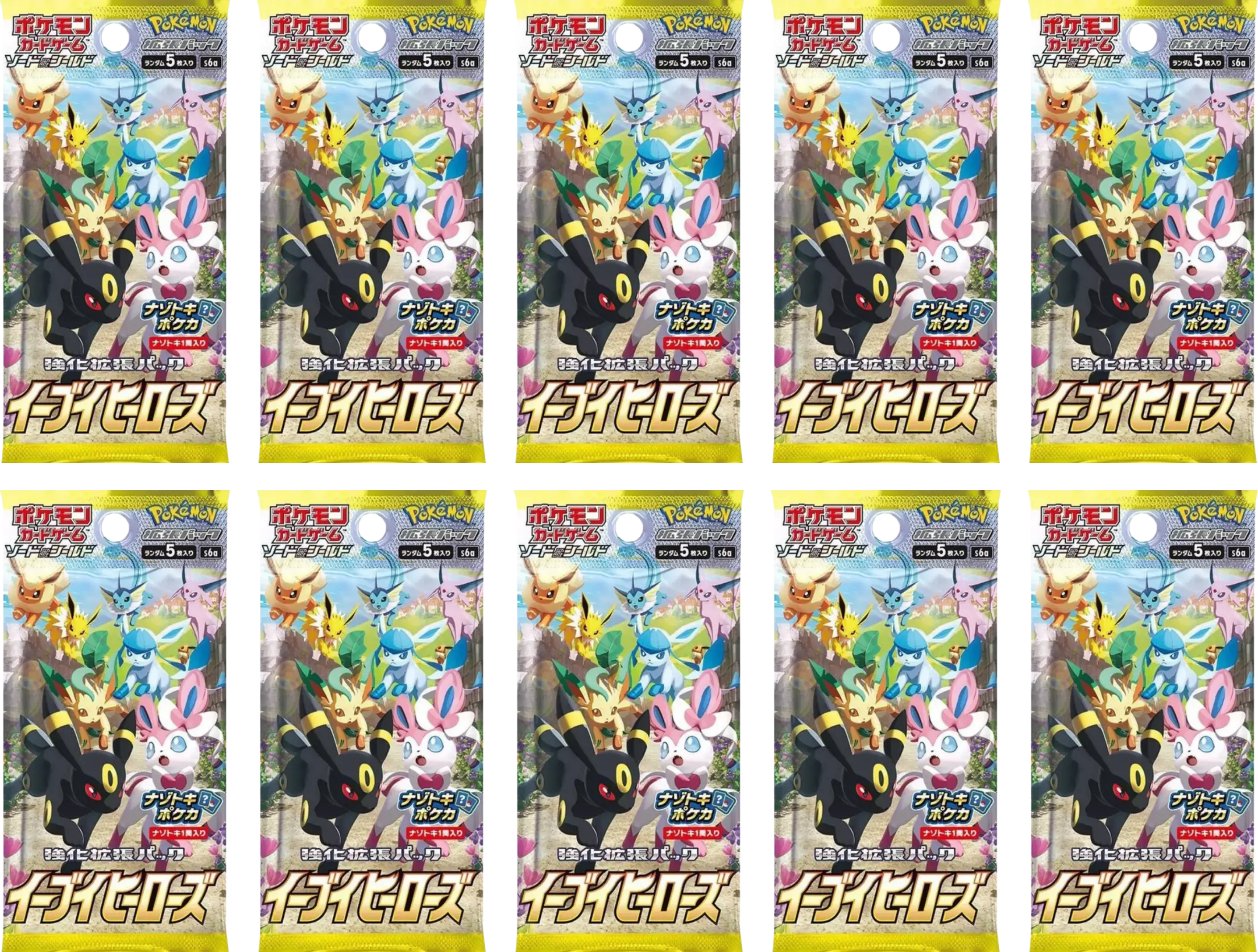 【10パックセット】イーブイヒーローズ