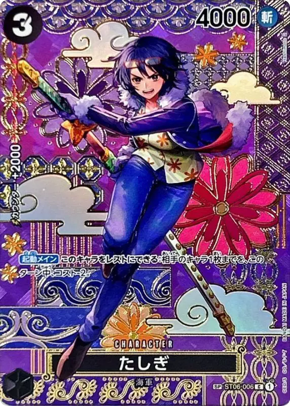 たしぎ(パラレル/SP/和柄/illust:Hashimoto Q)