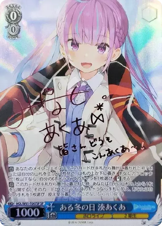 (PSA10)ある冬の日 湊あくあ(サイン入り)