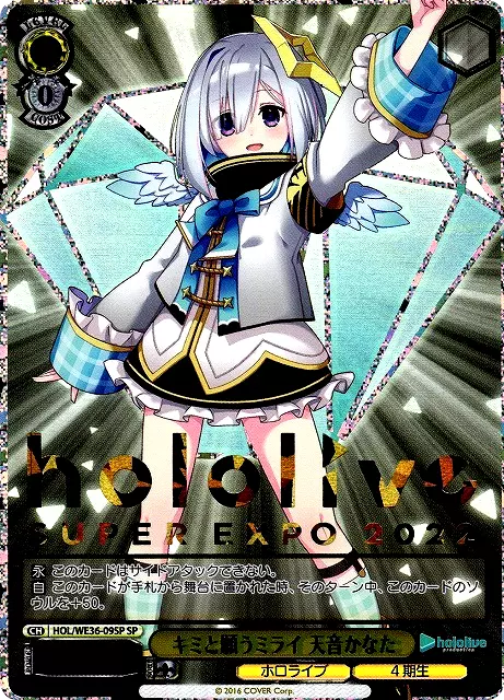 (PSA10)キミと願うミライ 天音かなた(箔押し入り)