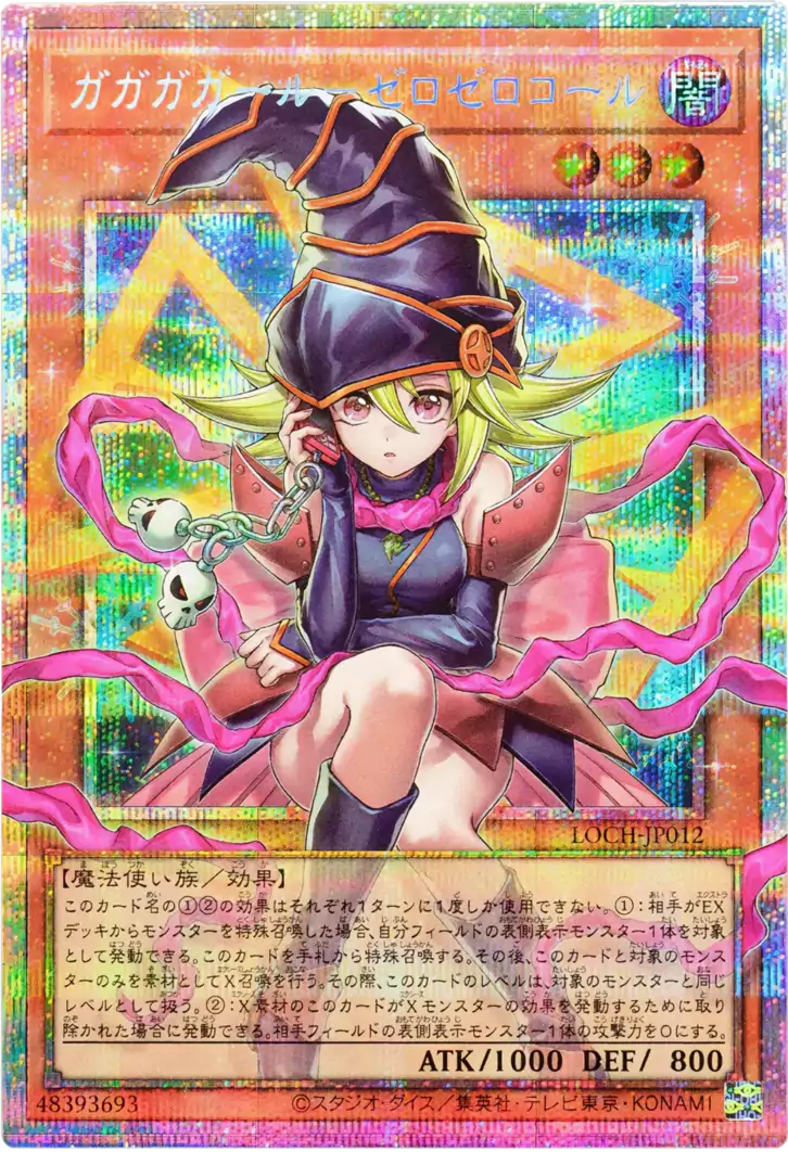 プリズマティック・ワールド(299197) - 遊戯王カード | DOPA!オリパ