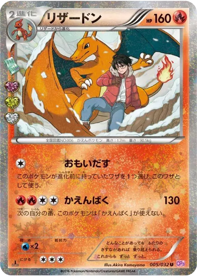 last one card