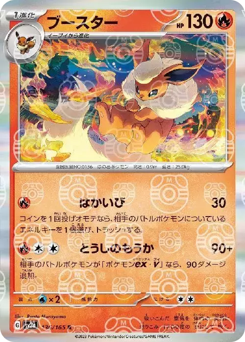 (PSA10)ブースター/マスターボールミラー