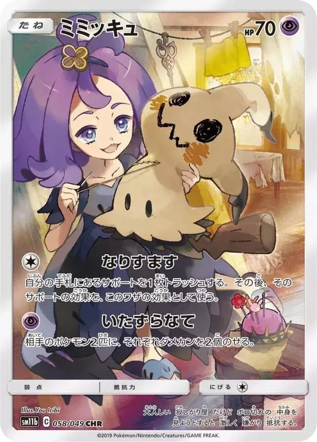 リーリエ tr PSA10   /   アセロラ tr PSA10   連番 ポケモンカード アセロラ SR PSA10 リーリエ SR PSA10 2枚セット