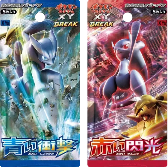 【2パックセット】青い衝撃 + 赤い閃光