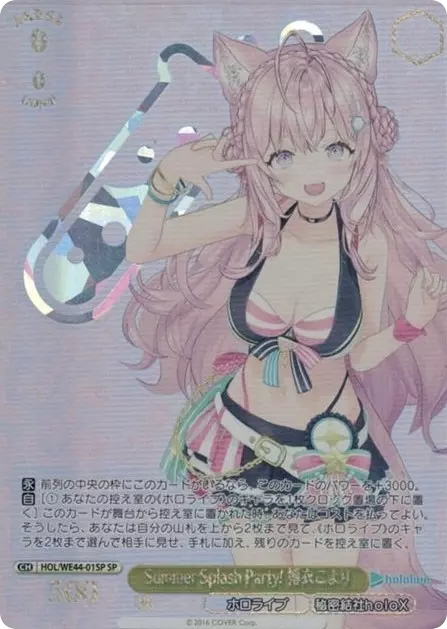 Summer Splash Party! 博衣こより(箔押し入り)