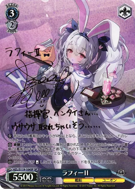 (PSA10)ラフィーII(サイン入り)