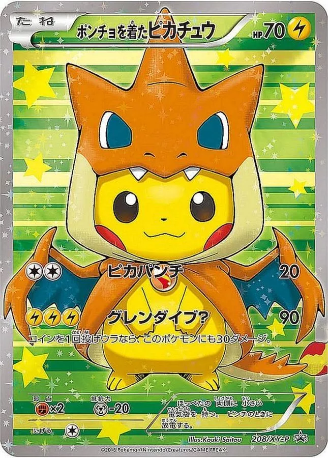 ポンチョを着たピカチュウ　　（オレンジリザードン）