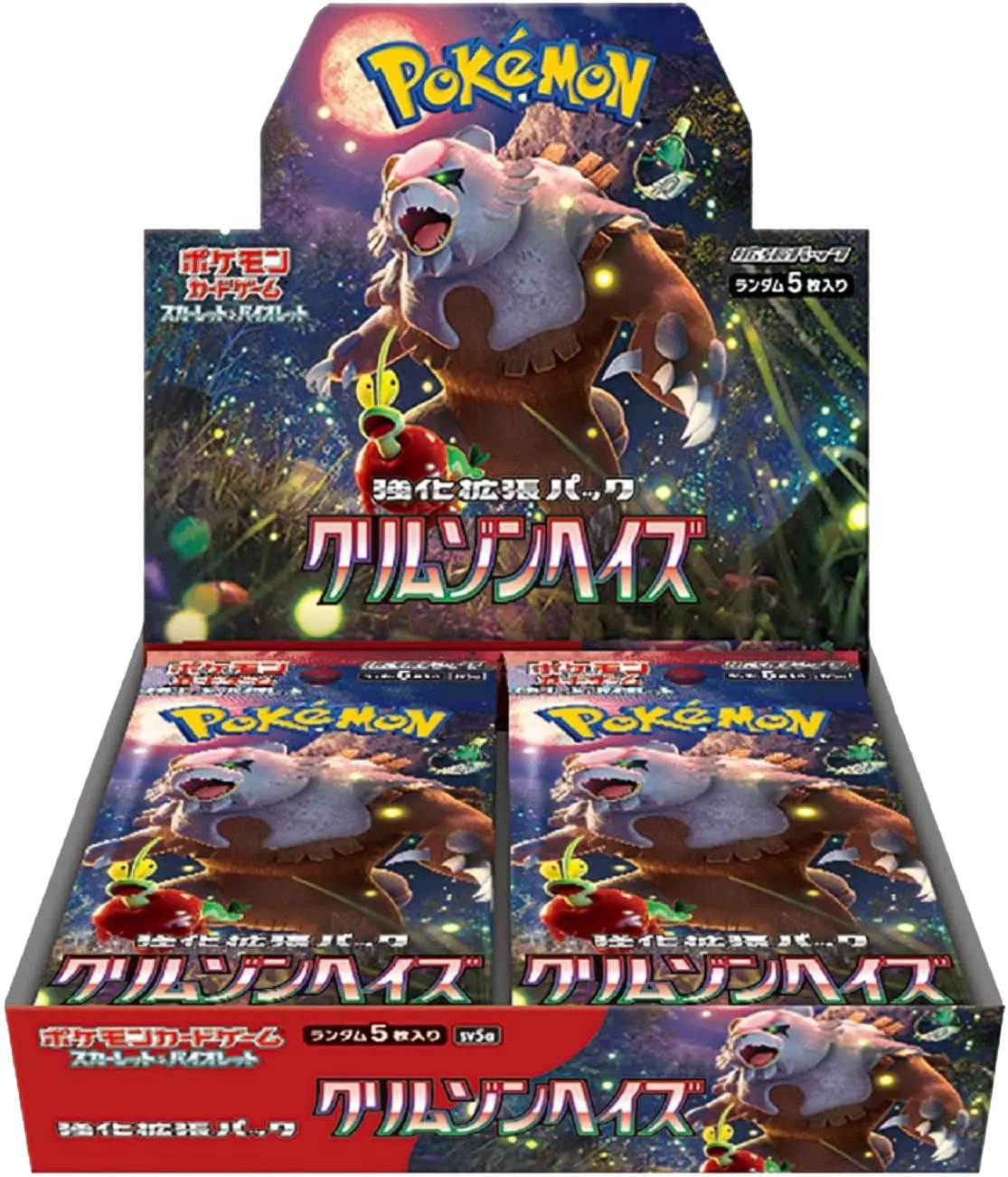 [1BOX]クリムゾンヘイズ