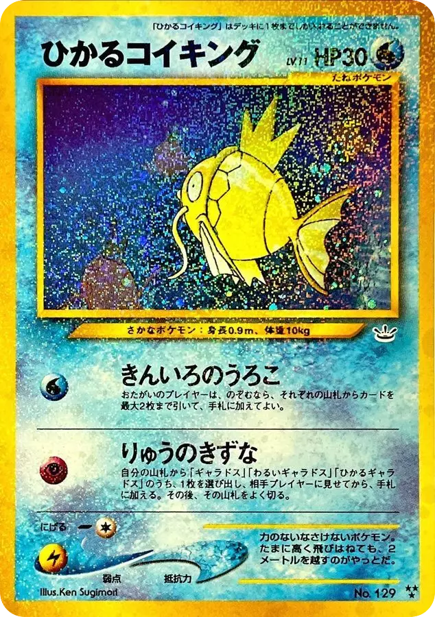 さ*こ様 色違いピカチュウ S　コイキング ar ピカブイ】金のコイキング獲得するまで寝れまてんの軌跡