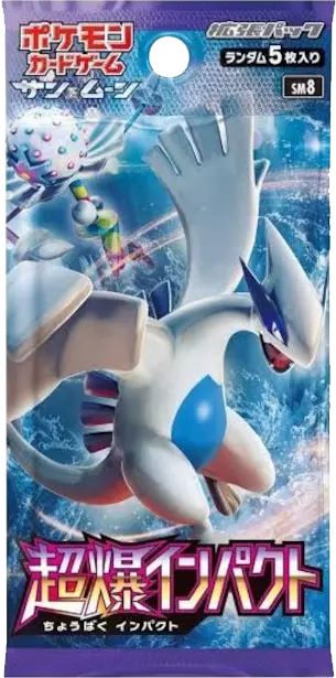 『1パック』超爆インパクト