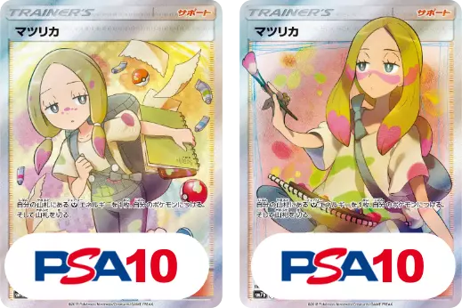 【2枚セット】PSA10 マツリカ SR + PSA10 マツリカ SR