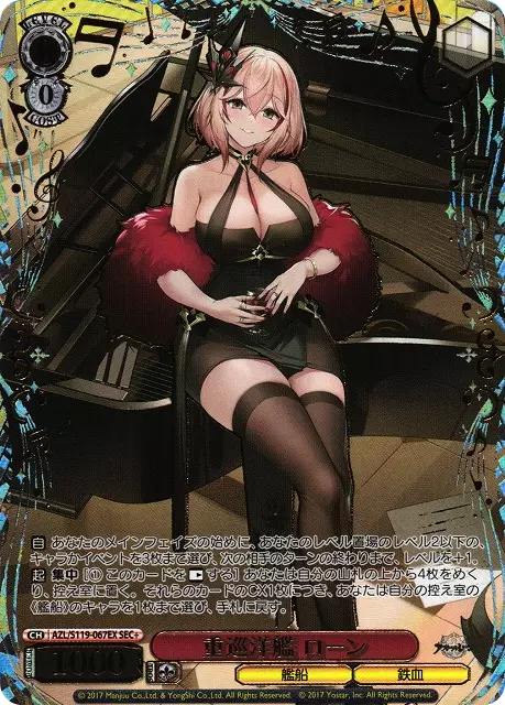 (PSA10)重巡洋艦 ローン(箔押し入り)