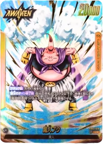 魔人ブウ