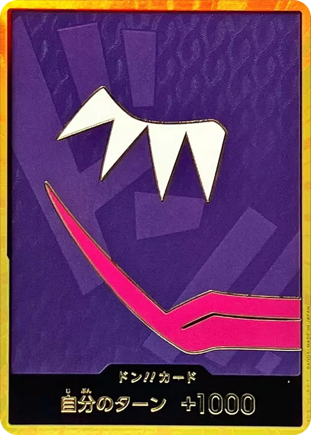 ドン!!カード(金枠/ロシナンテ)