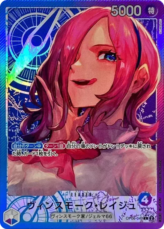 (PSA10)ヴィンスモーク・レイジュ(パラレル/illust:NIJIMAARC)
