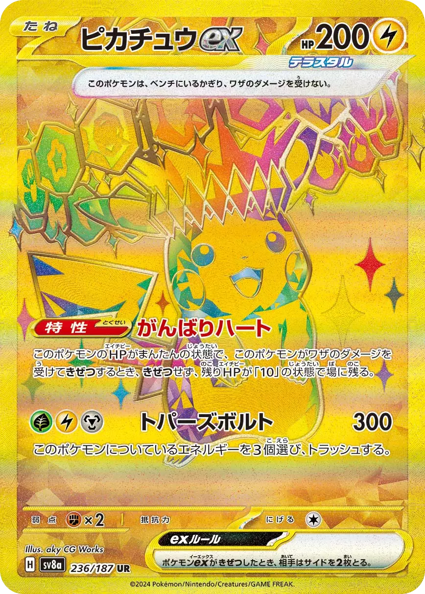 (PSA10)ピカチュウex