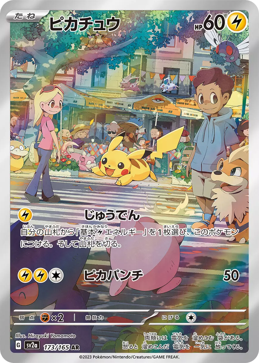 (PSA10)ピカチュウ