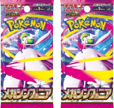 【2パックセット】メガシンフォニア