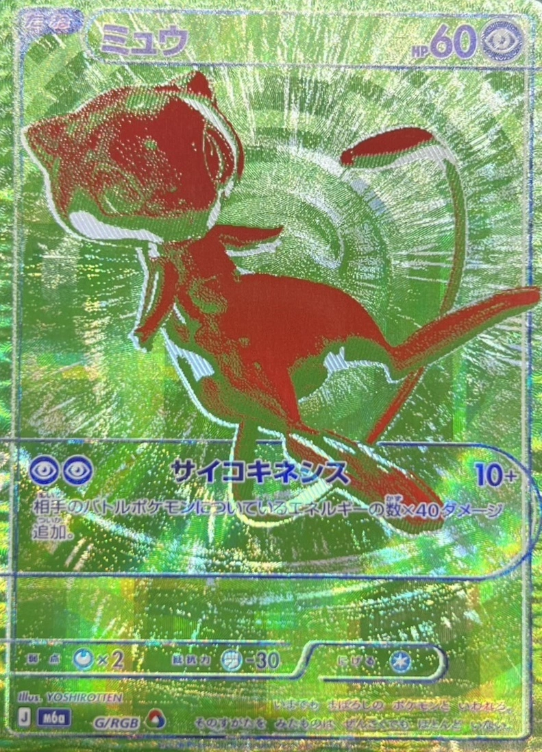 提供割合 - 新弾発売記念 幻のRGBを探して(372056) - ポケモンカード