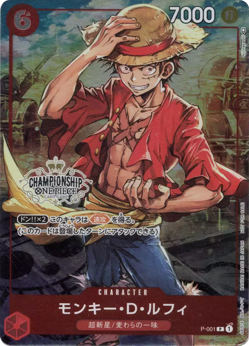 モンキー・D・ルフィ(CS/illust:Nijihayashi)