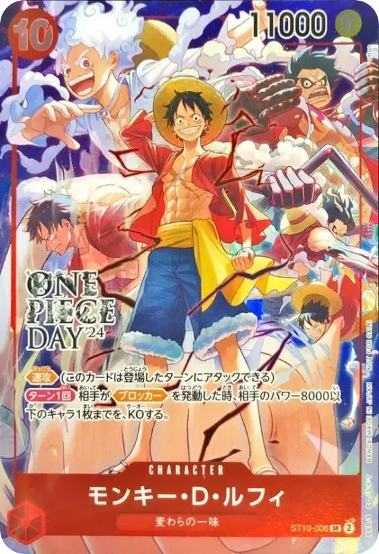 (PSA10)モンキー・D・ルフィ(illust:otton)
