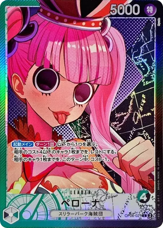 (PSA10)ペローナ(パラレル/illust:Ryuda)