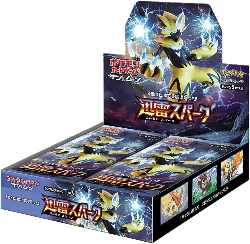 [1BOX]迅雷スパーク
