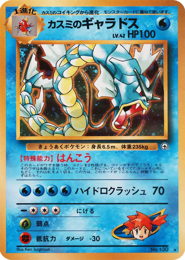 カスミパラダイス(315850) - ポケモンカード(ポケカ) | DOPA!オリパ