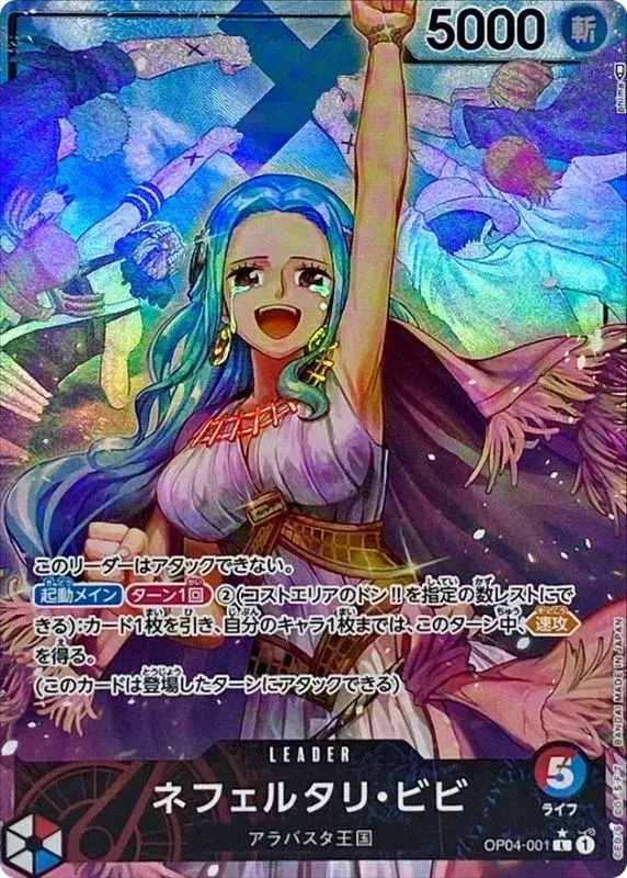 (PSA10)ネフェルタリ・ビビ