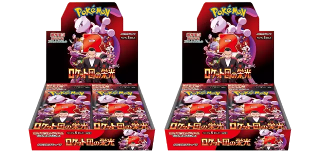 【2BOXセット】ロケット団の栄光