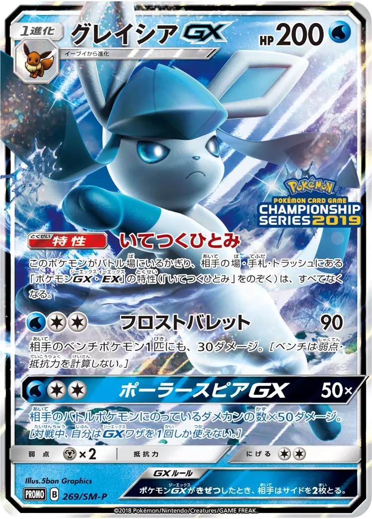 last one card