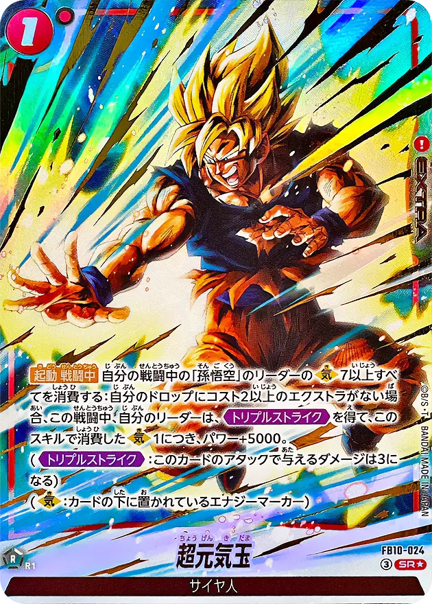 THE ABSOLUTE ARCHIVE —(290928) - ドラゴンボールカード | DOPA!オリパ