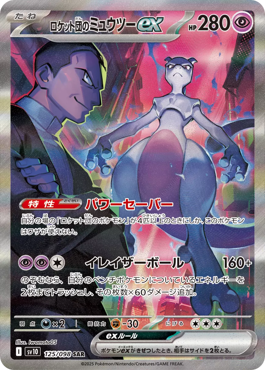 ポケモンカードゲーム Doppo ハイパーチャンスデー×DOPA!の日 DOPA!爆アド攻撃開始!!