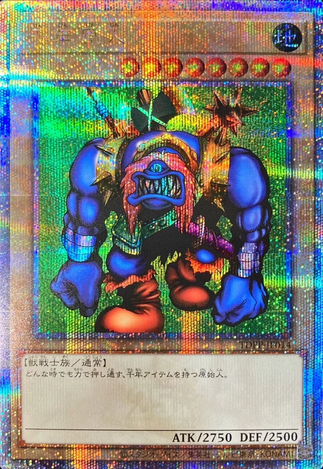 千年原人/TDPP-JP014/25thシク