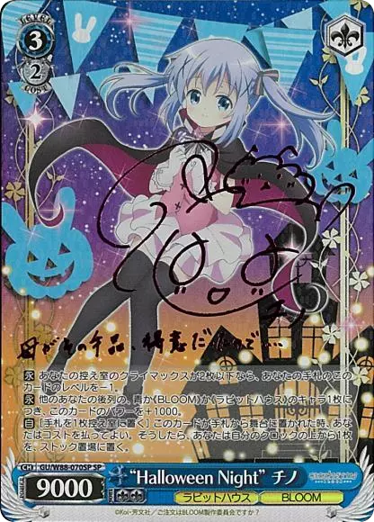 “Halloween Night” チノ(ピンク箔押しサイン入り)