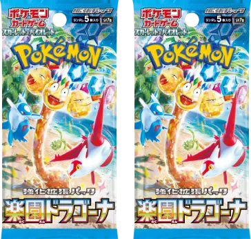 【2パックセット】楽園ドラゴーナ