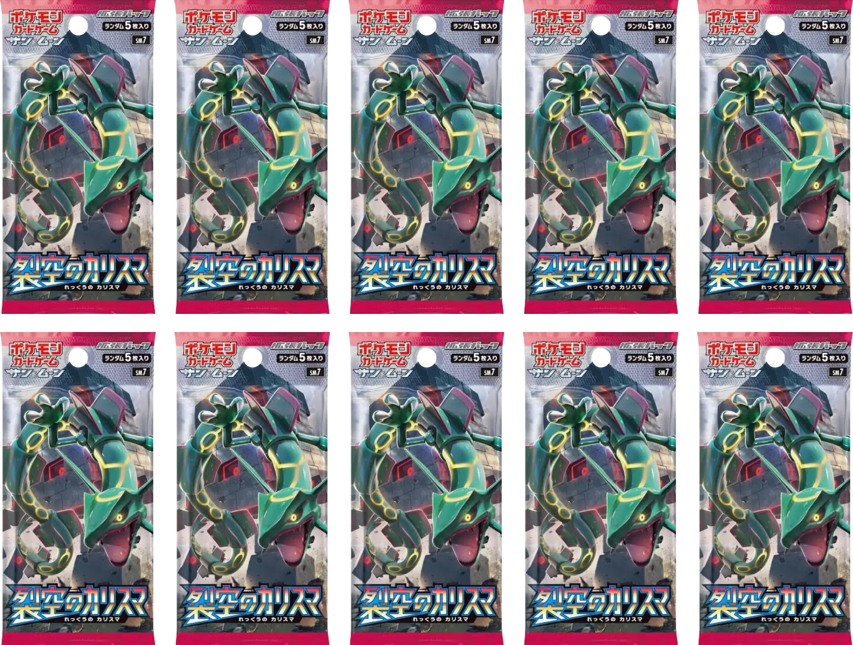 【10パックセット】裂空のカリスマ