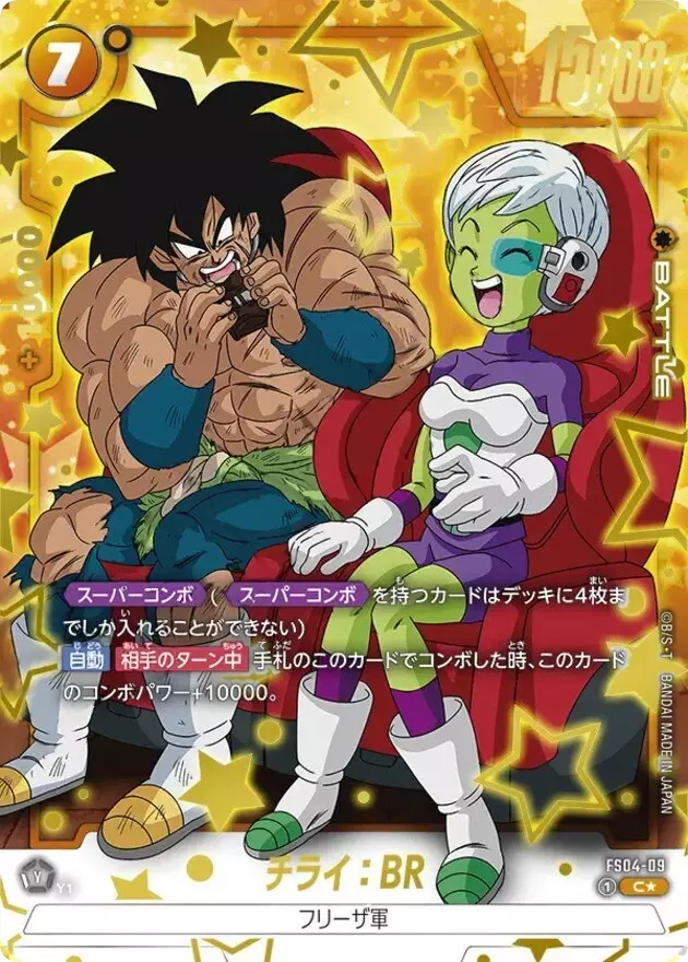 (PSA10)チライ：BR(パラレル/金文字)