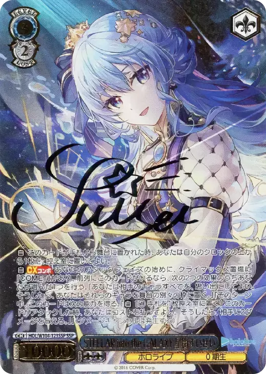 すいちゃんは〜今日もかわいい〜! 