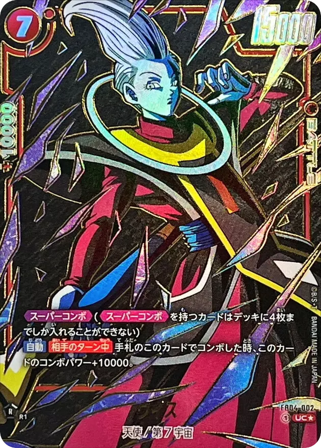 ウイス(パラレル/金文字)