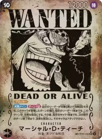 (PSA10)マーシャル・D・ティーチ(パラレル/手配書)