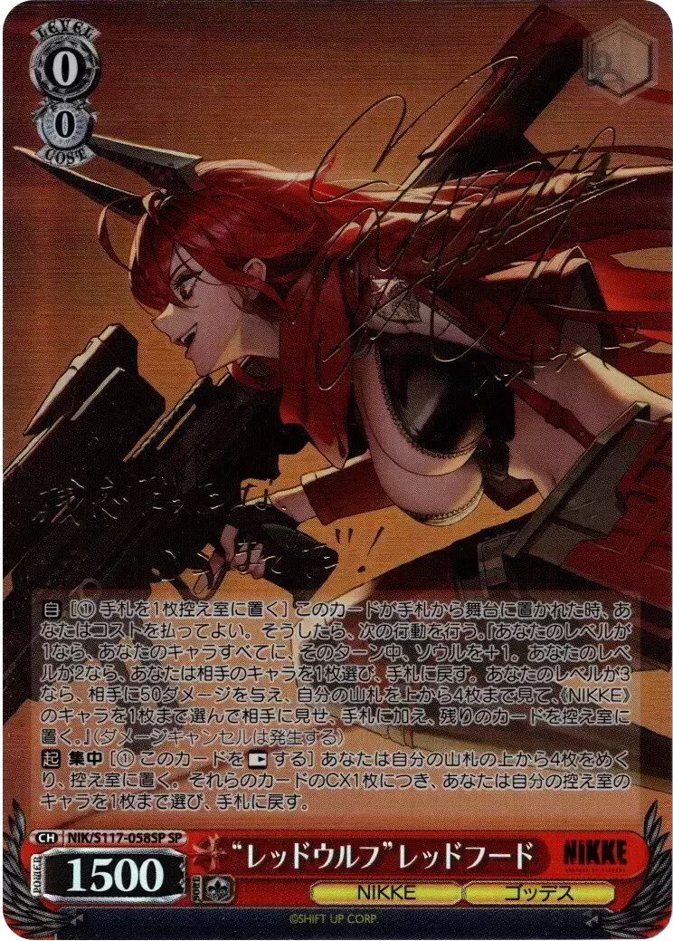 (PSA10)“レッドウルフ”レッドフード(サイン入り)