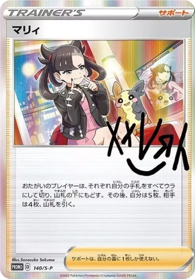 (PSA10)マリィ/サイン付き