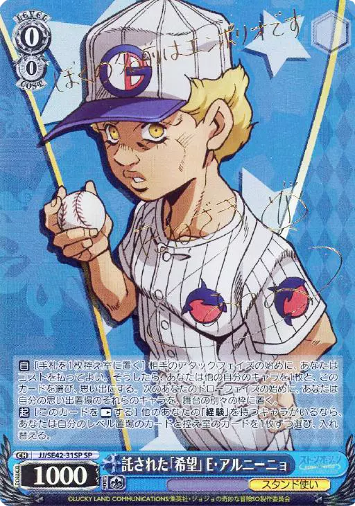 (PSA10)託された「希望」 E・アルニーニョ(サイン入り)