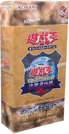 遊戯王 - にこ 専用   発送伝表直張り にぶいちPREMIUM PACK(25th復刻版)オリパ 1/2の確率でPREMIUM